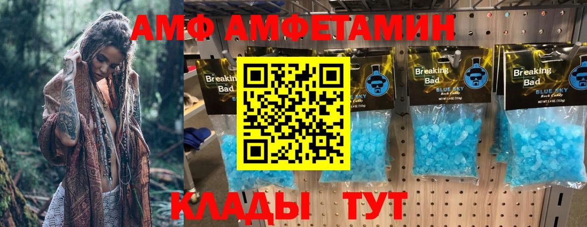 Амфетамин  АМФЕТАМИН 97%  Вход с VPN  Ачхой-Мартан 