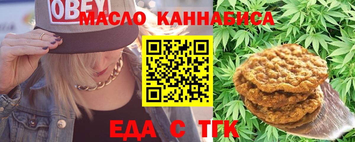 Cannafood конопля Ачхой-Мартан
