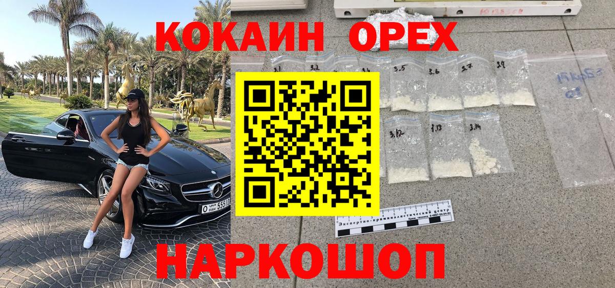 купить наркоту  Cocaine  КОКАИН Боливия  Вход с VPN  Кокаин 99%  Ачхой-Мартан 