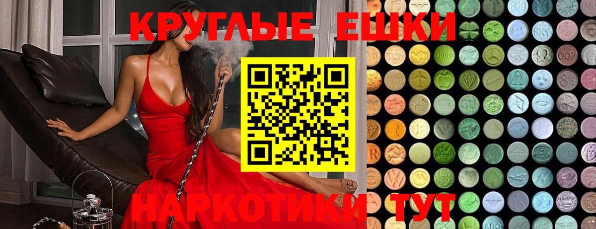 ЭКСТАЗИ VHQ Ачхой-Мартан