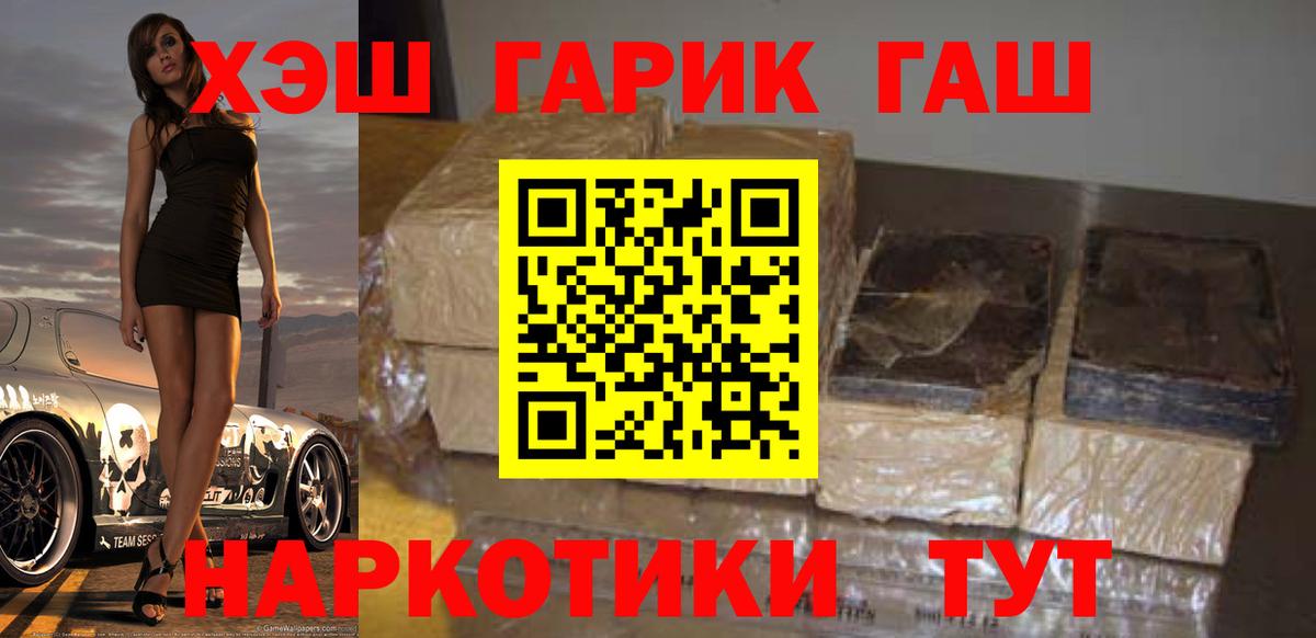 ГАШИШ  ГАШИШ Изолятор  Вход с VPN  Ачхой-Мартан 