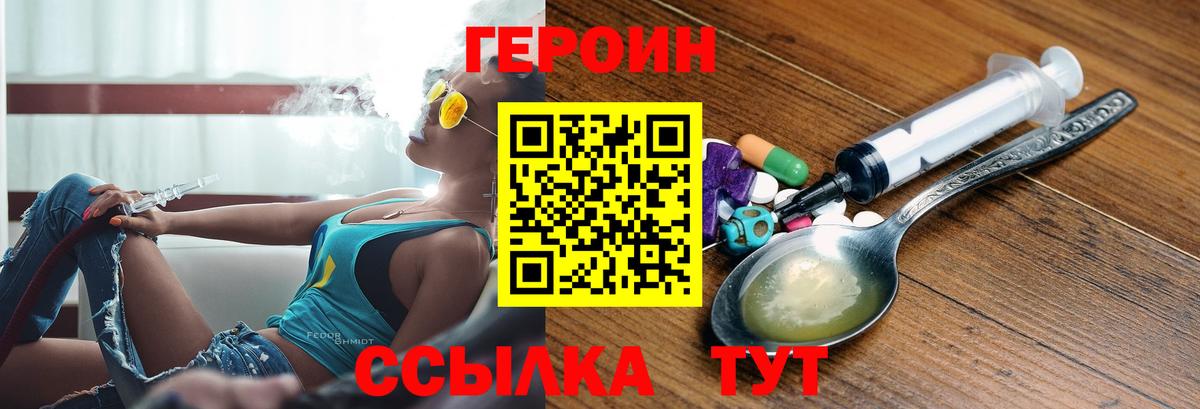 ГЕРОИН Афган Ачхой-Мартан