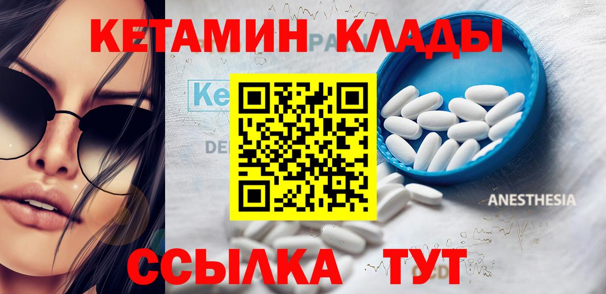 Кетамин VHQ Ачхой-Мартан