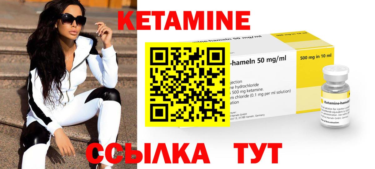 КЕТАМИН ketamine  Кетамин VHQ  Вход с VPN  Ачхой-Мартан 