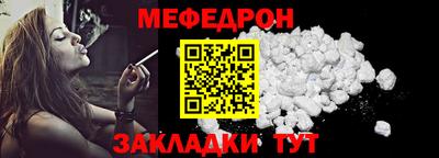 меф VHQ Шелехов