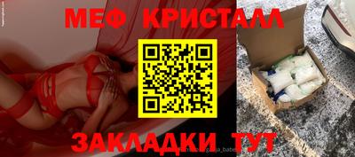 меф VHQ Шелехов