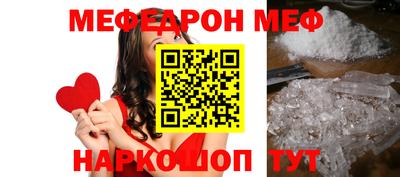 меф VHQ Шелехов