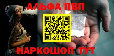 меф VHQ Шелехов
