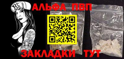 apvp Шебекино