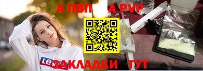 apvp Шебекино