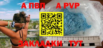 apvp Шебекино