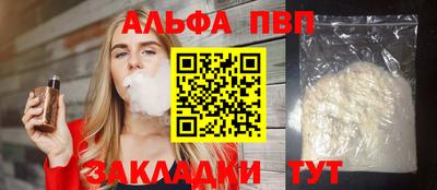 apvp Шебекино