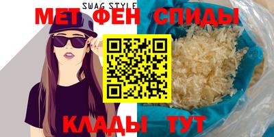 меф VHQ Шелехов