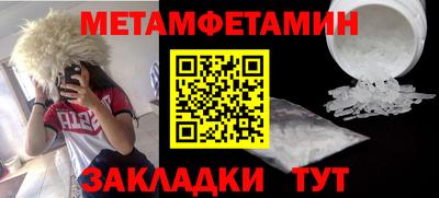 меф VHQ Шелехов