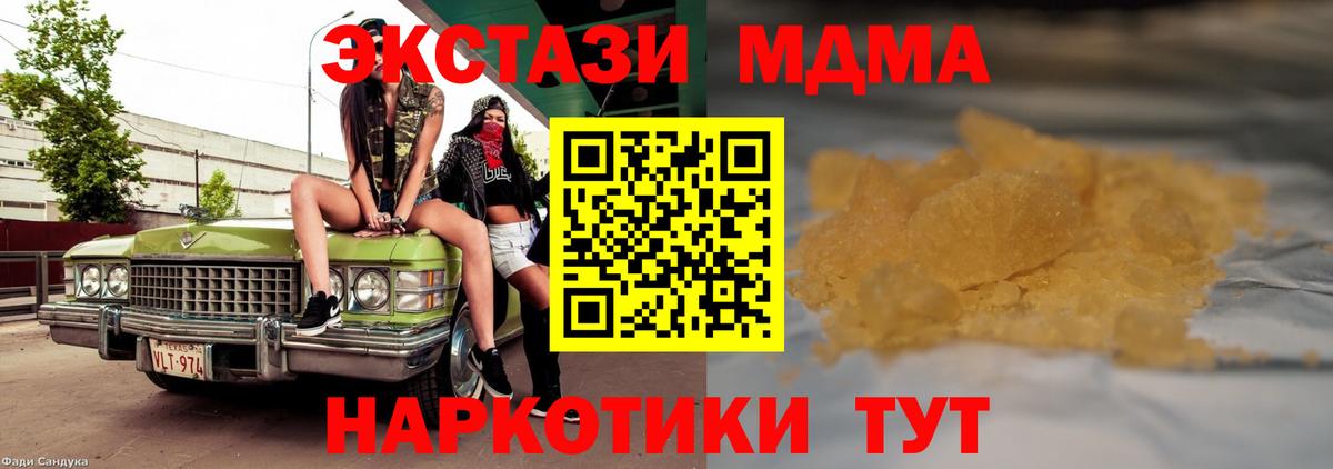 Ачхой-Мартан  МДМА crystal  МДМА молли  Вход с VPN 