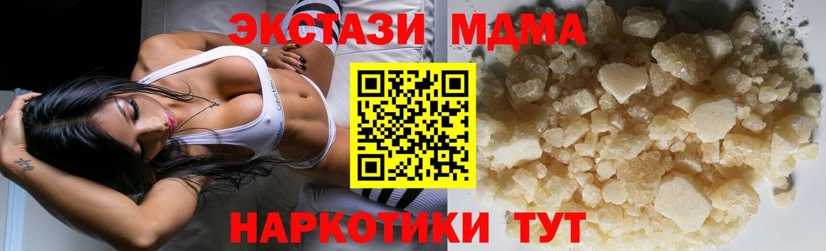 МДМА crystal Ачхой-Мартан