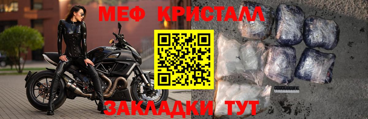 МЕФ кристаллы Ачхой-Мартан