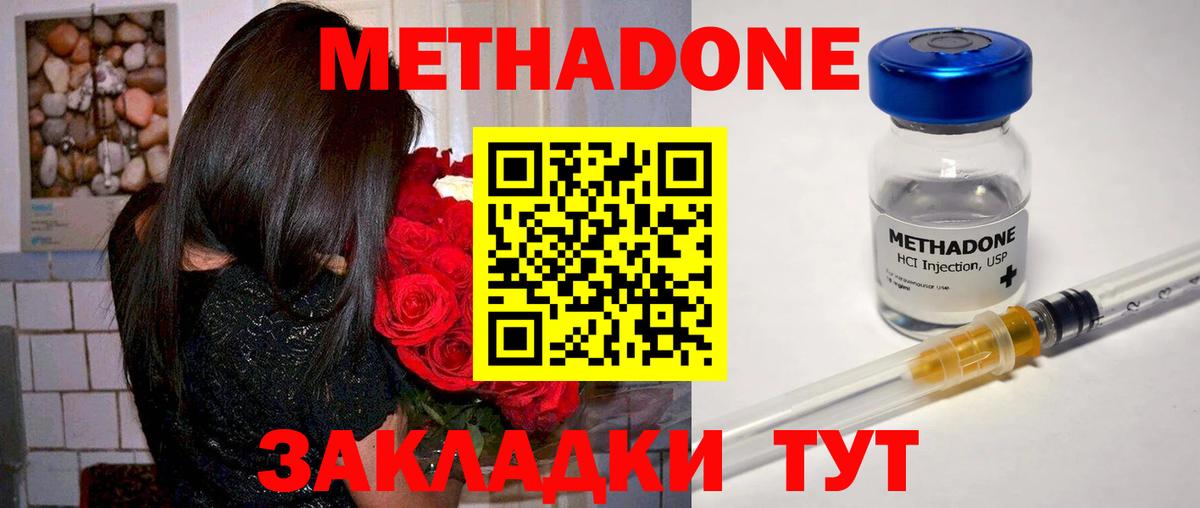 МЕТАДОН белоснежный  Метадон VHQ  Вход с VPN  Ачхой-Мартан 